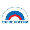Голос России / радио онлайн